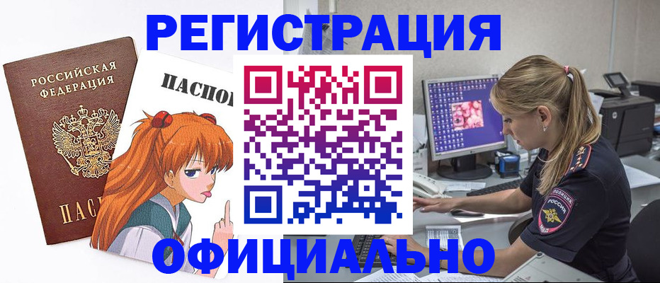 временная регистрация адрес в Курганинске