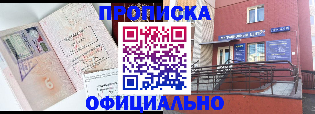 пропишу в квартире в Курганинске